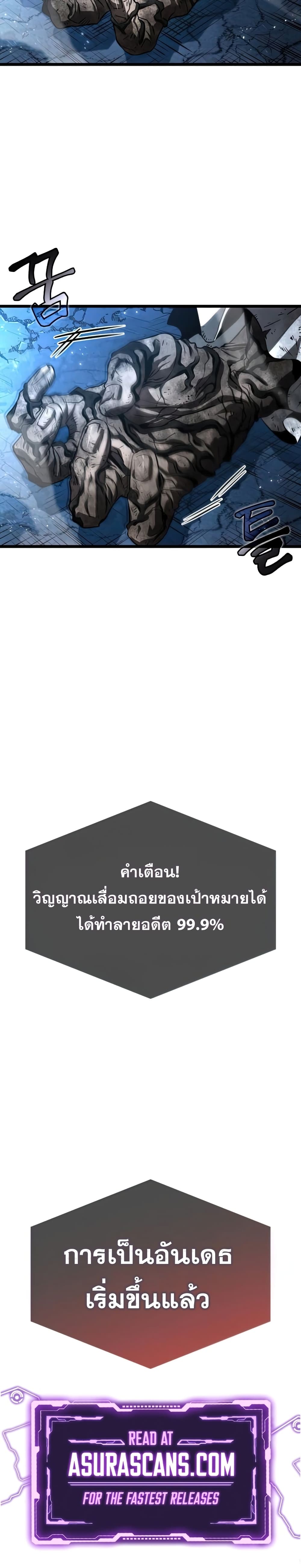 The World After the end โลกหลังการล่มสลาย ตอนที่ 28 หน้า 41