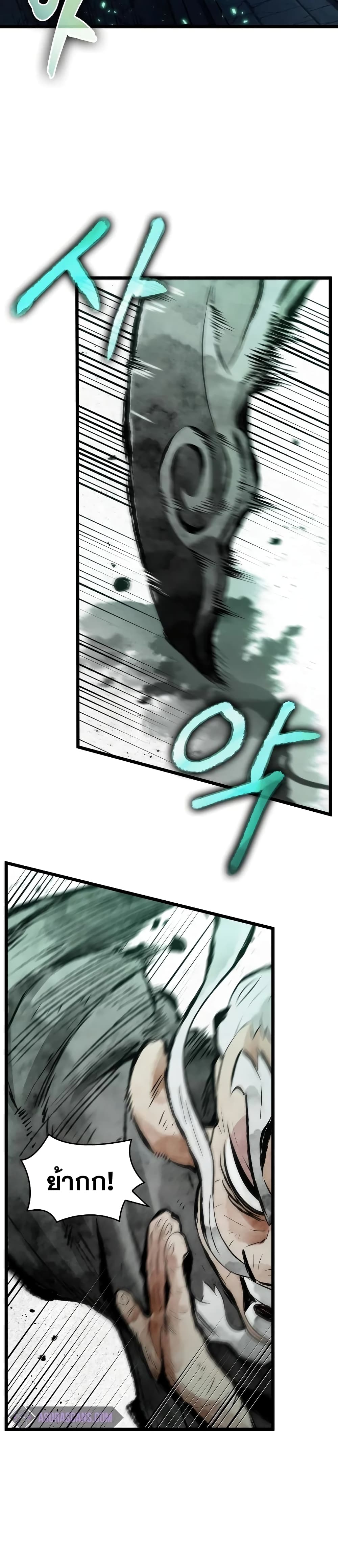 The World After the end โลกหลังการล่มสลาย ตอนที่ 29 หน้า 10