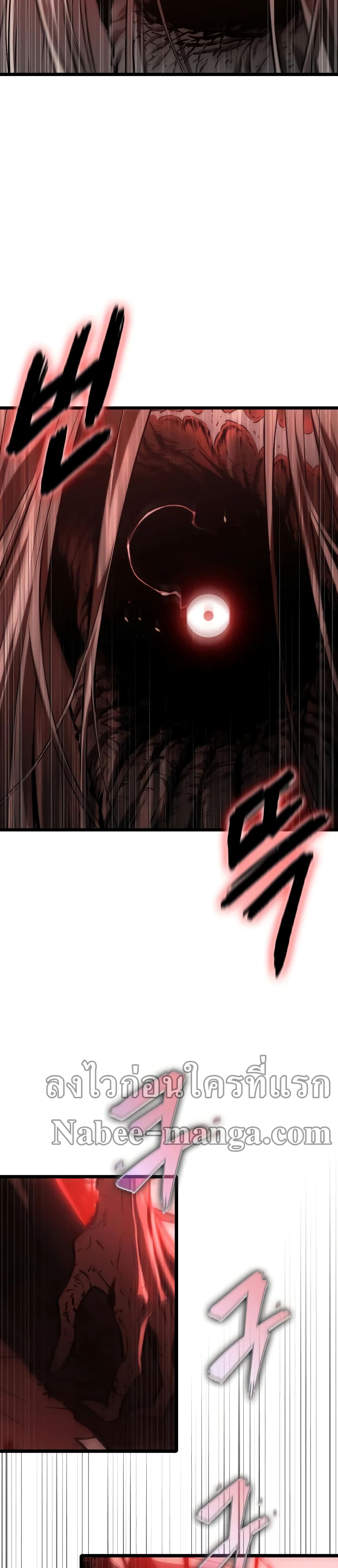 The World After the end โลกหลังการล่มสลาย ตอนที่ 29 หน้า 19