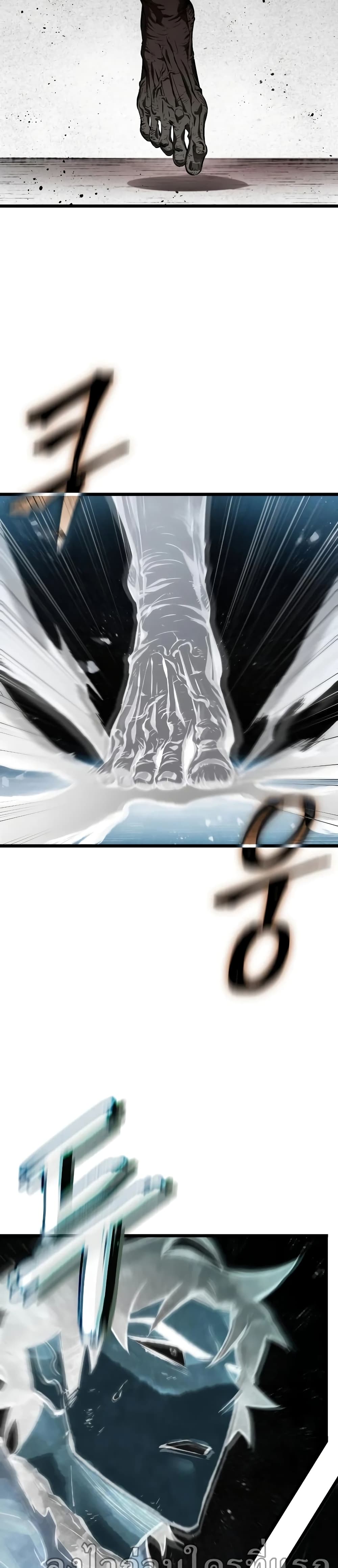 The World After the end โลกหลังการล่มสลาย ตอนที่ 29 หน้า 22