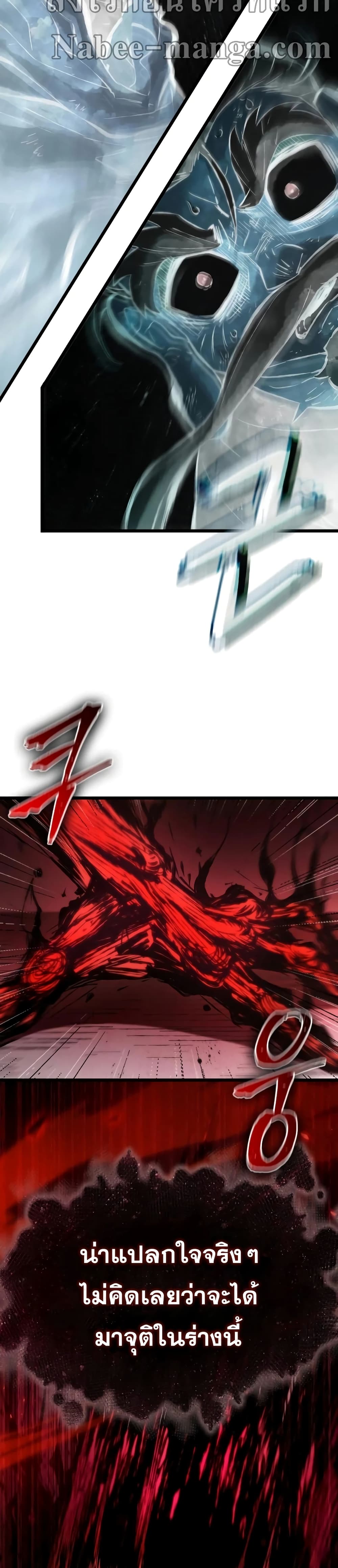 The World After the end โลกหลังการล่มสลาย ตอนที่ 29 หน้า 23