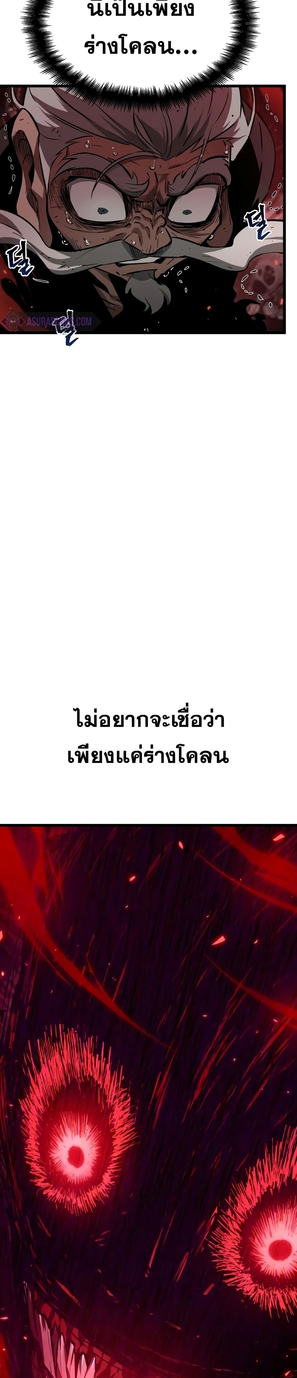 The World After the end โลกหลังการล่มสลาย ตอนที่ 29 หน้า 33