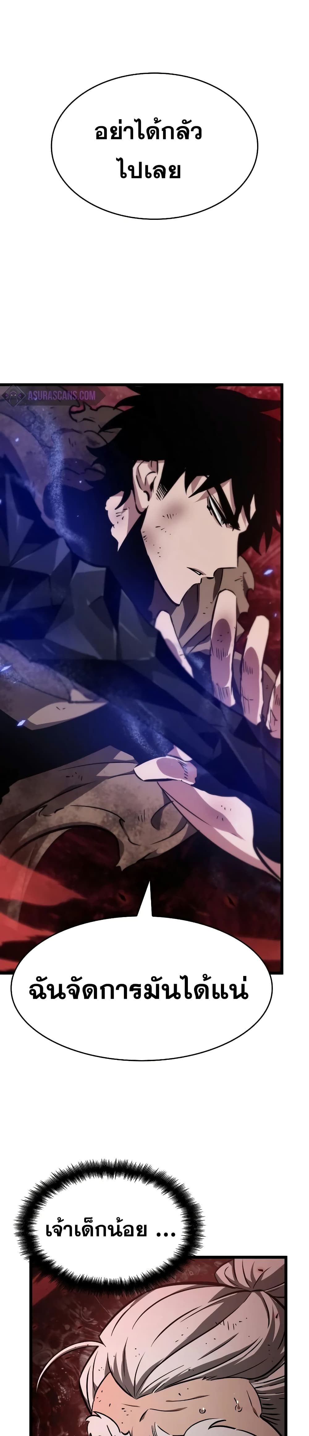 The World After the end โลกหลังการล่มสลาย ตอนที่ 29 หน้า 39