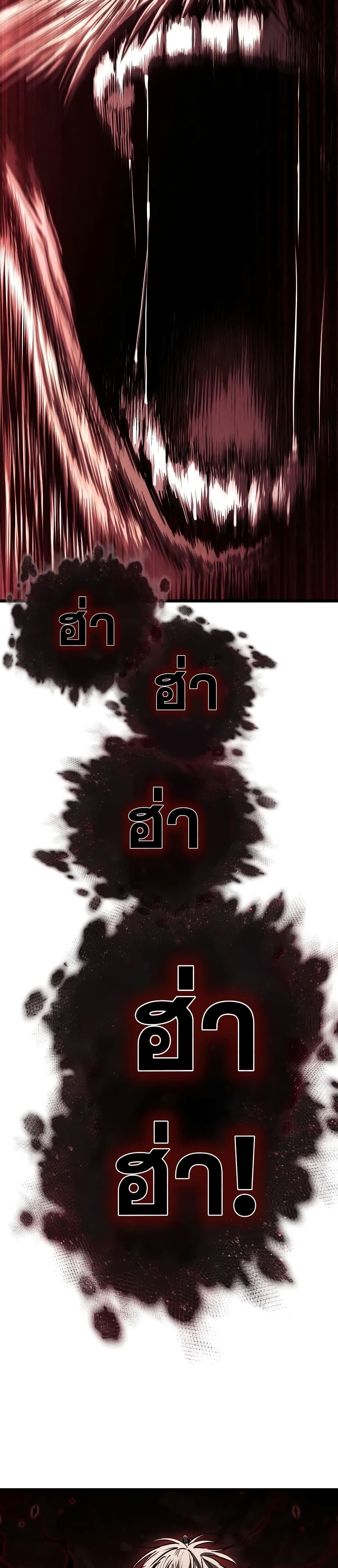 The World After the end โลกหลังการล่มสลาย ตอนที่ 29 หน้า 41