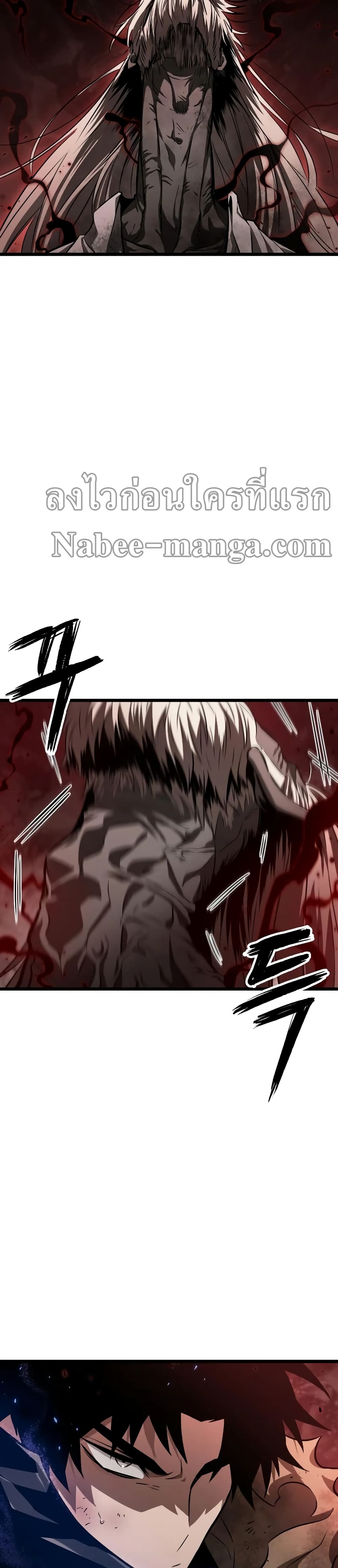 The World After the end โลกหลังการล่มสลาย ตอนที่ 29 หน้า 42