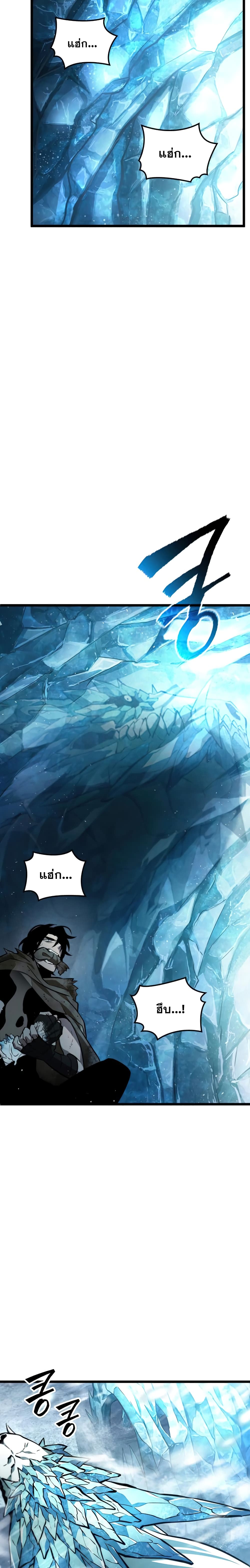 The World After the end โลกหลังการล่มสลาย ตอนที่ 3 หน้า 6