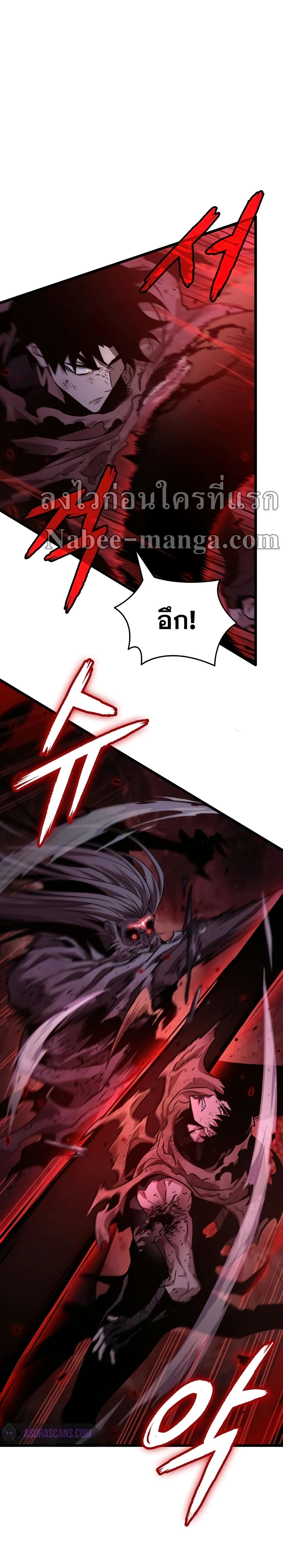 The World After the end โลกหลังการล่มสลาย ตอนที่ 30 หน้า 12