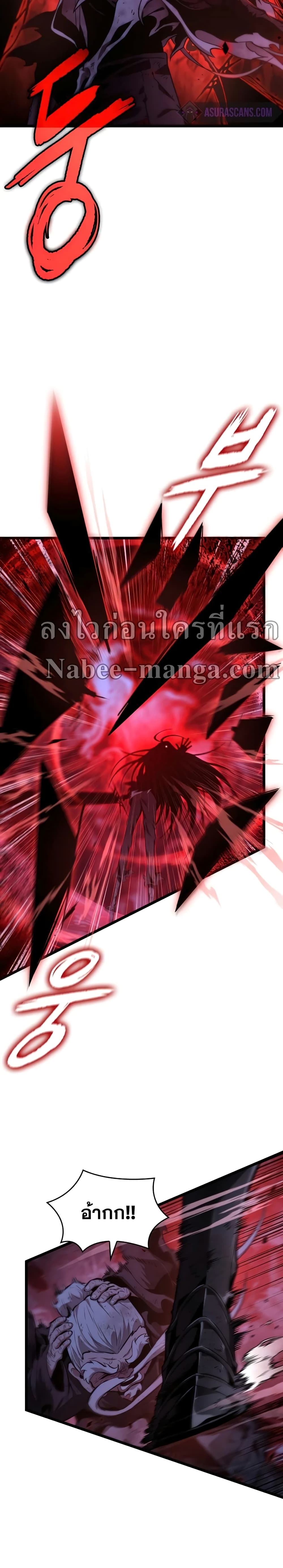 The World After the end โลกหลังการล่มสลาย ตอนที่ 30 หน้า 21