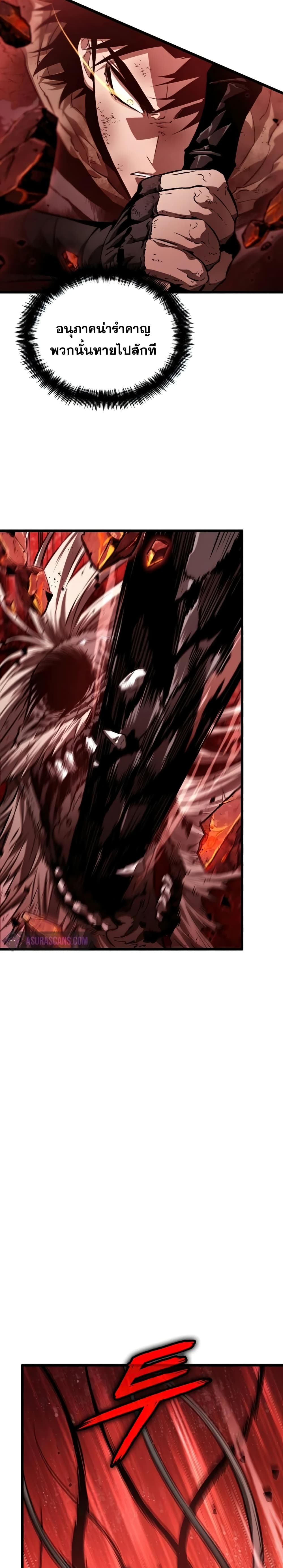 The World After the end โลกหลังการล่มสลาย ตอนที่ 30 หน้า 34