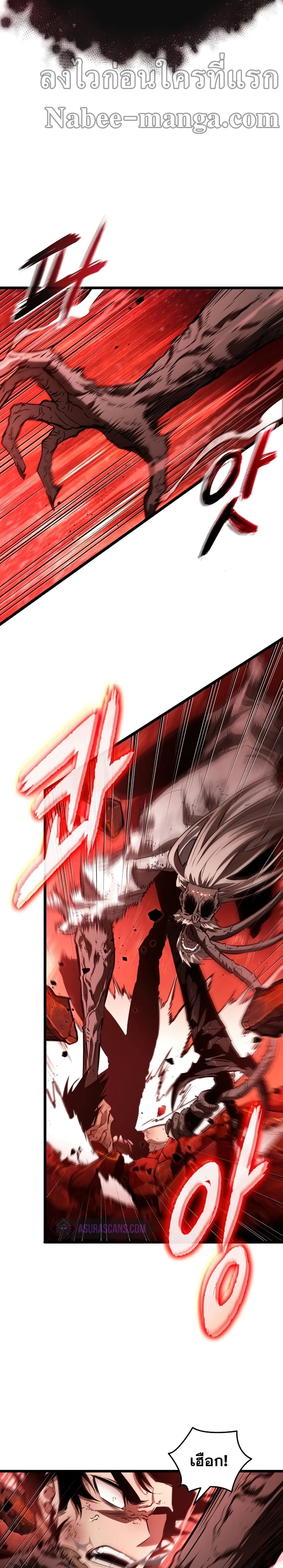 The World After the end โลกหลังการล่มสลาย ตอนที่ 30 หน้า 36