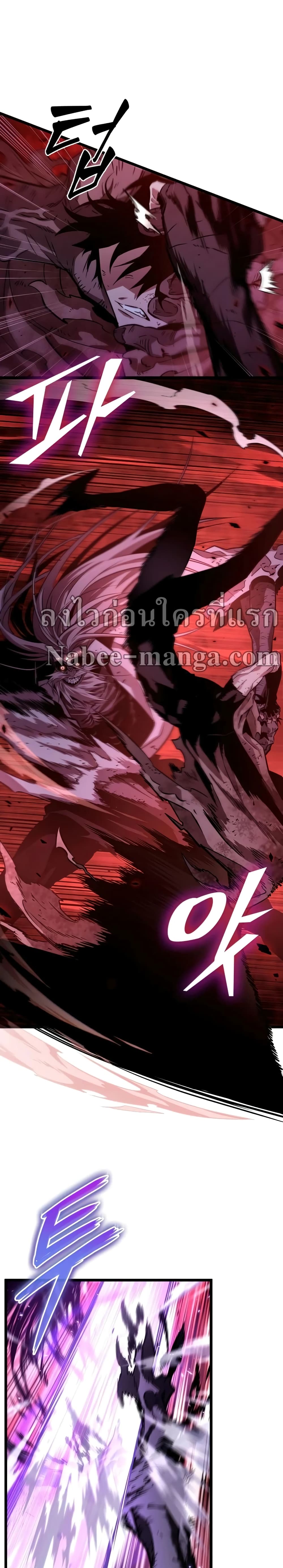 The World After the end โลกหลังการล่มสลาย ตอนที่ 30 หน้า 9