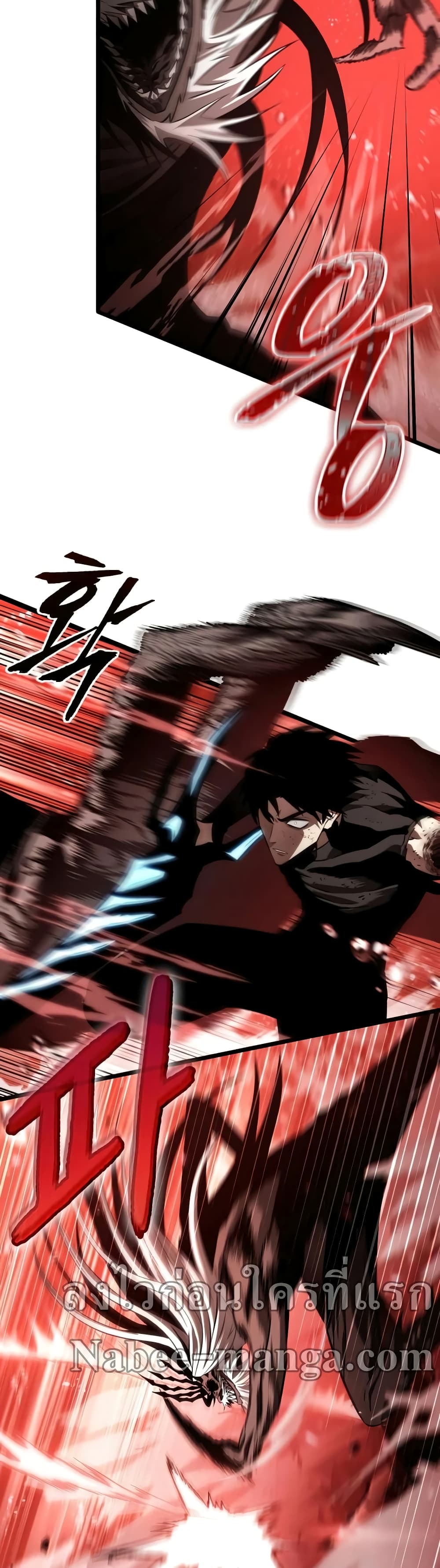 The World After the end โลกหลังการล่มสลาย ตอนที่ 31 หน้า 13