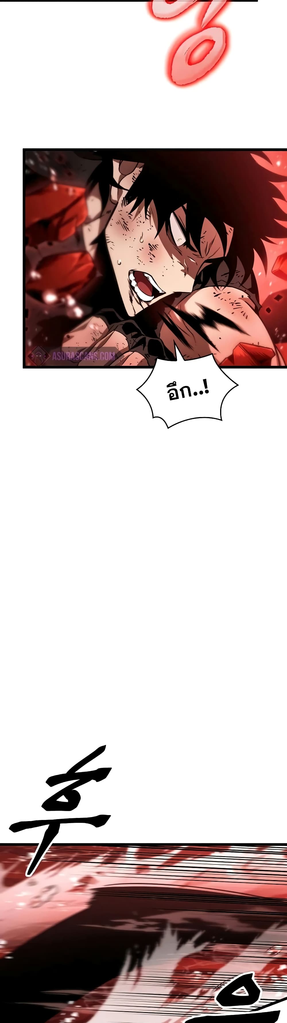 The World After the end โลกหลังการล่มสลาย ตอนที่ 31 หน้า 15