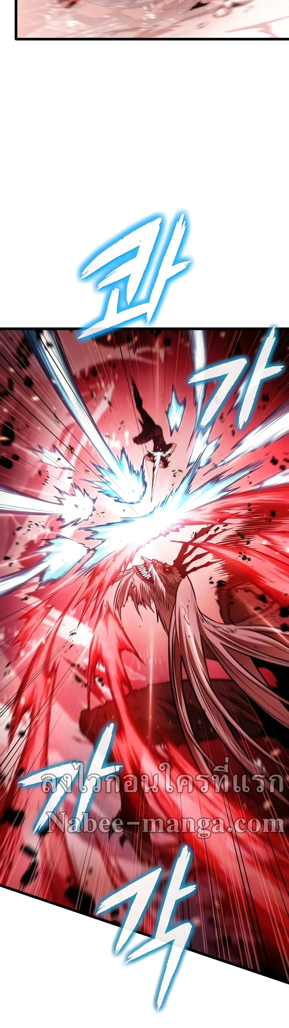 The World After the end โลกหลังการล่มสลาย ตอนที่ 31 หน้า 18