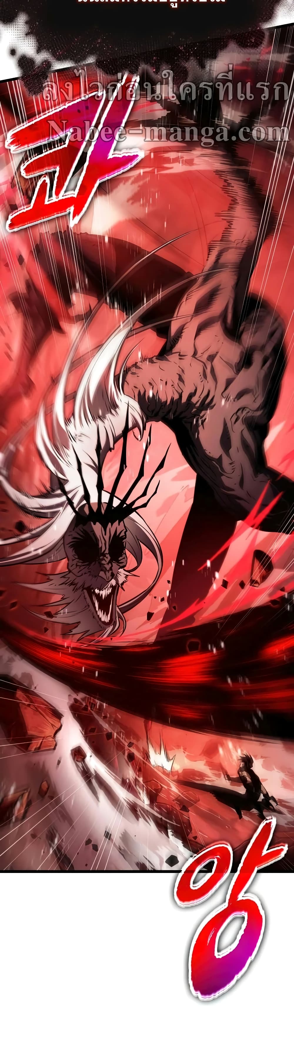 The World After the end โลกหลังการล่มสลาย ตอนที่ 31 หน้า 28