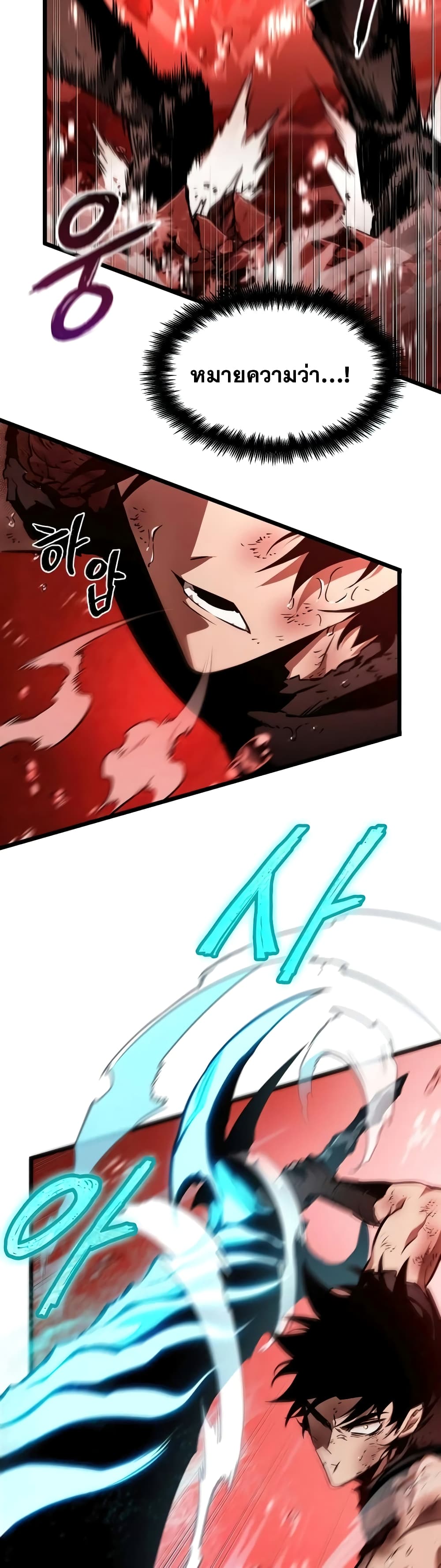 The World After the end โลกหลังการล่มสลาย ตอนที่ 31 หน้า 34