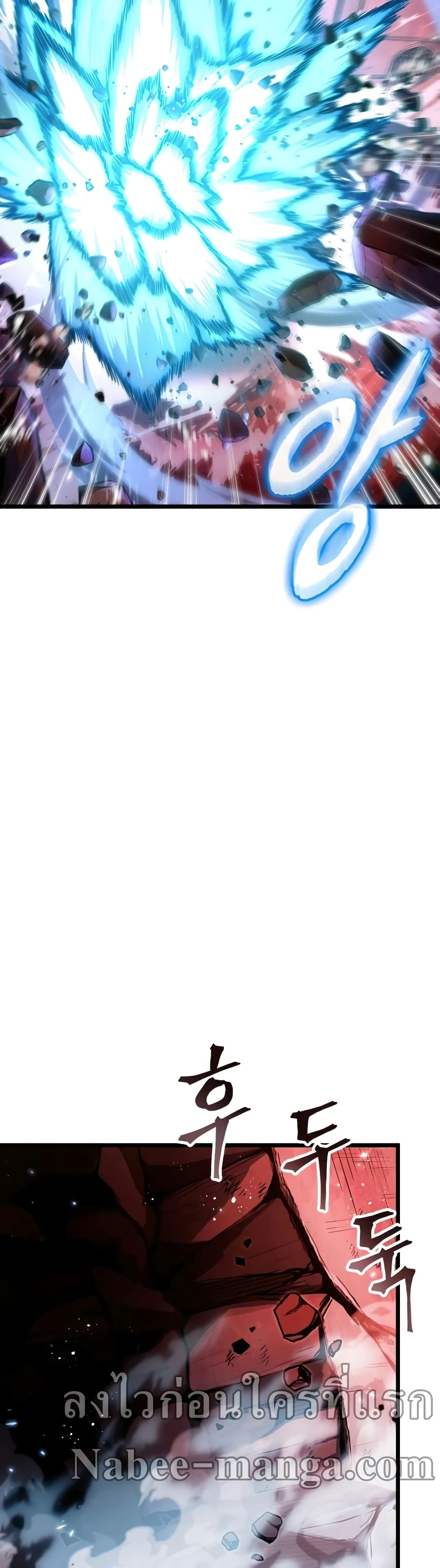 The World After the end โลกหลังการล่มสลาย ตอนที่ 31 หน้า 37