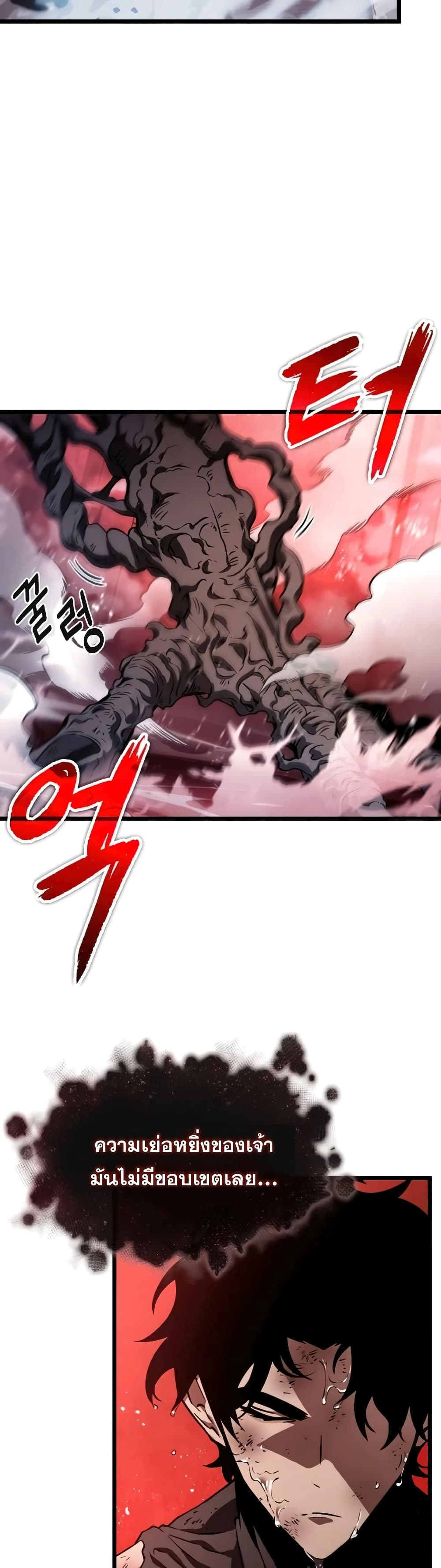 The World After the end โลกหลังการล่มสลาย ตอนที่ 31 หน้า 38