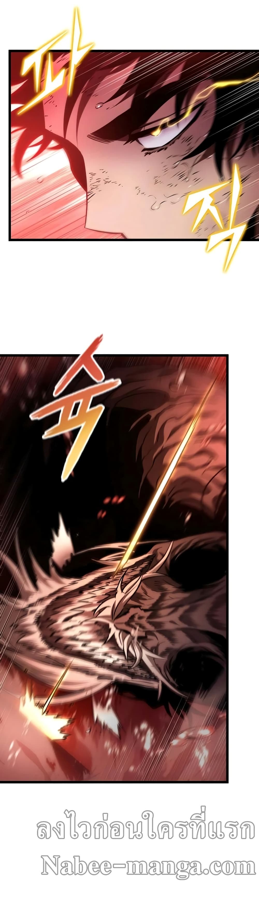 The World After the end โลกหลังการล่มสลาย ตอนที่ 31 หน้า 42