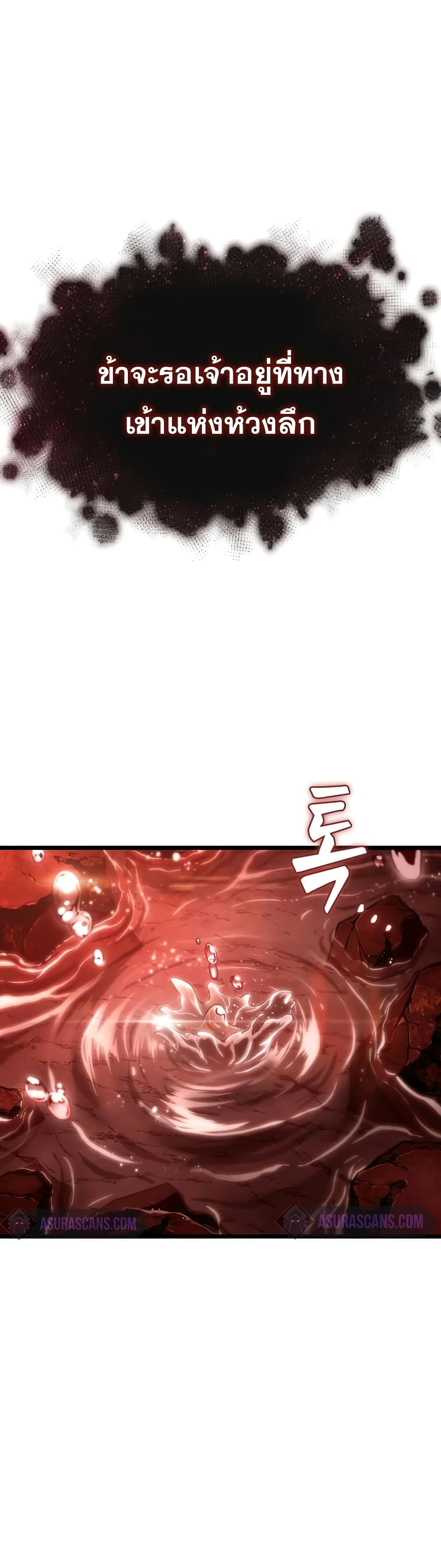 The World After the end โลกหลังการล่มสลาย ตอนที่ 31 หน้า 49