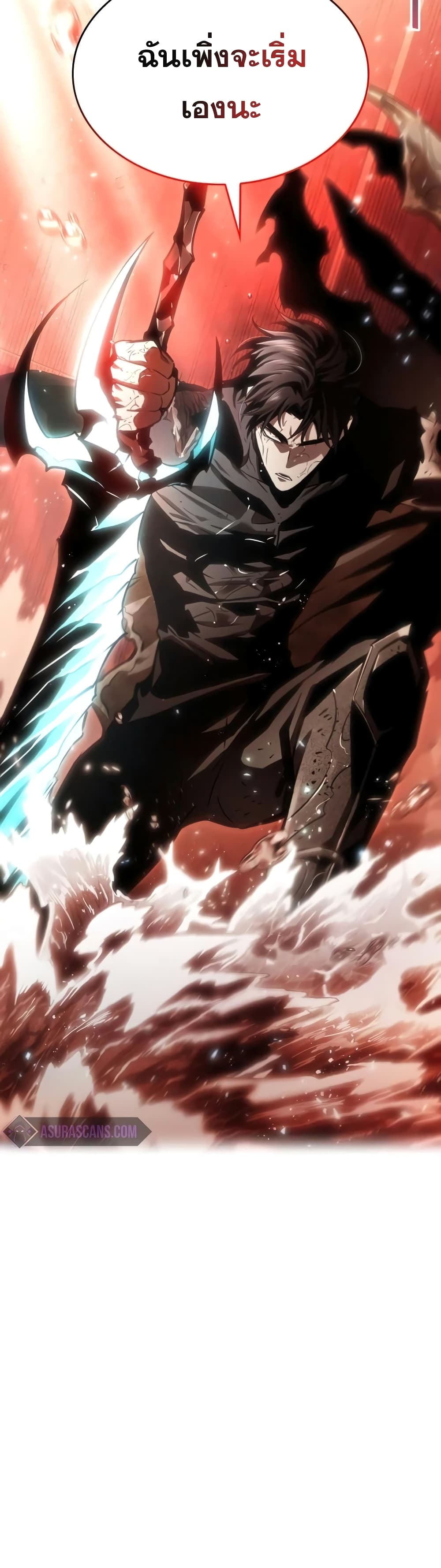 The World After the end โลกหลังการล่มสลาย ตอนที่ 31 หน้า 5