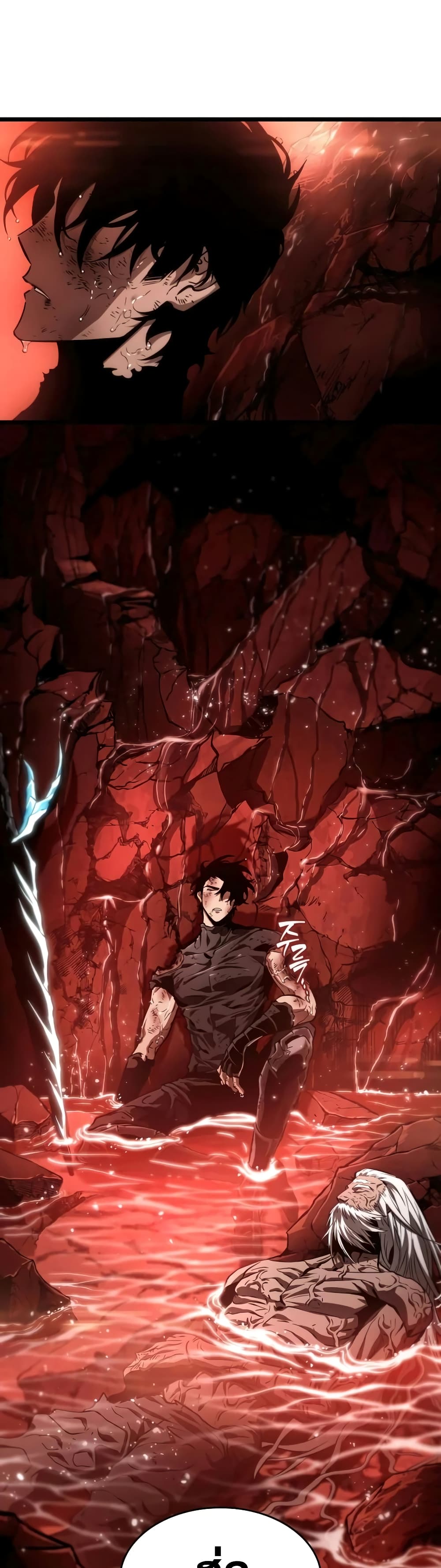 The World After the end โลกหลังการล่มสลาย ตอนที่ 31 หน้า 50