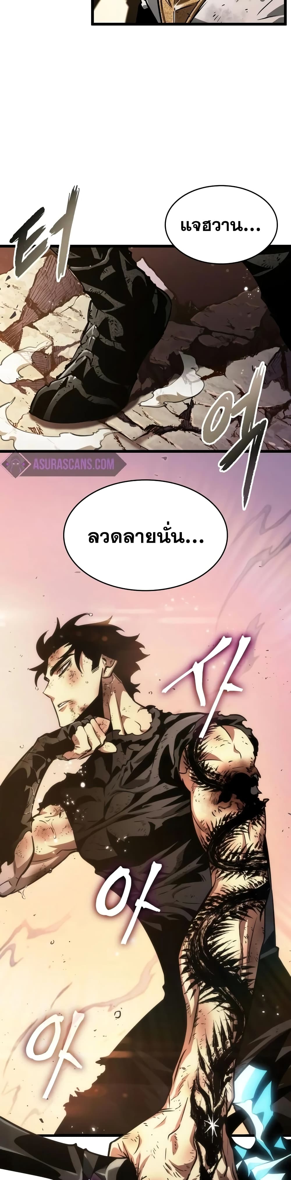 The World After the end โลกหลังการล่มสลาย ตอนที่ 32 หน้า 19