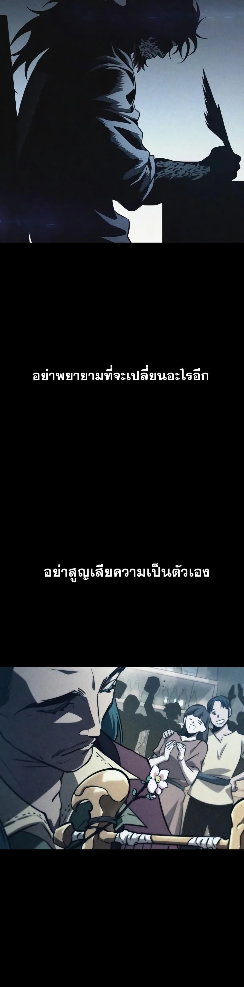 The World After the end โลกหลังการล่มสลาย ตอนที่ 32 หน้า 39