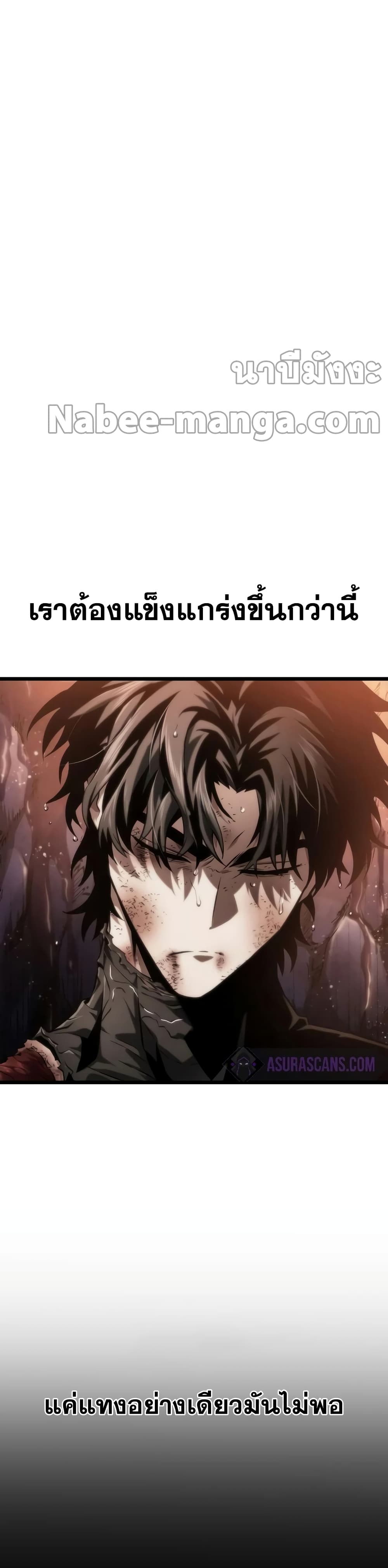 The World After the end โลกหลังการล่มสลาย ตอนที่ 32 หน้า 4