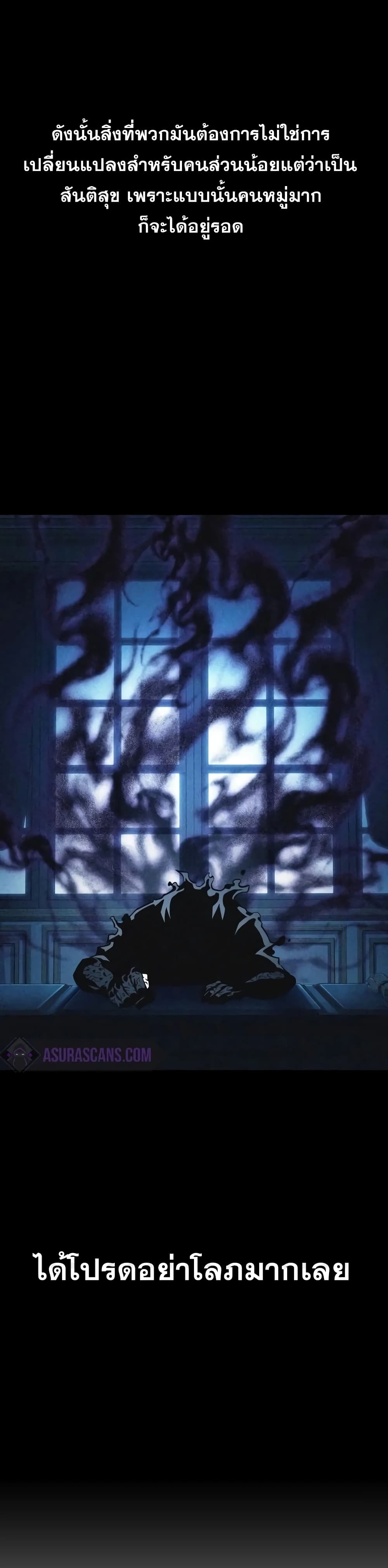 The World After the end โลกหลังการล่มสลาย ตอนที่ 32 หน้า 41