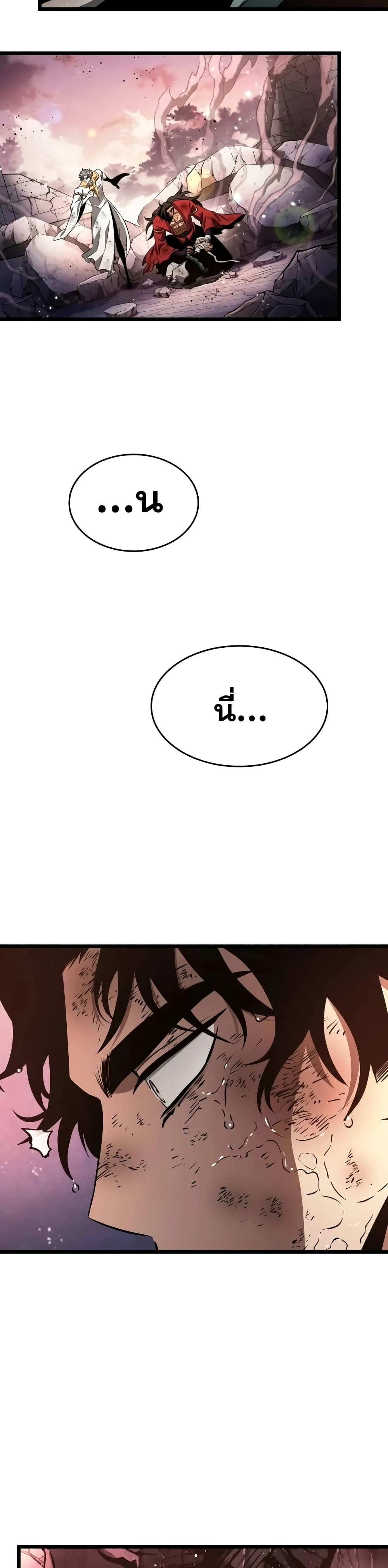 The World After the end โลกหลังการล่มสลาย ตอนที่ 32 หน้า 9