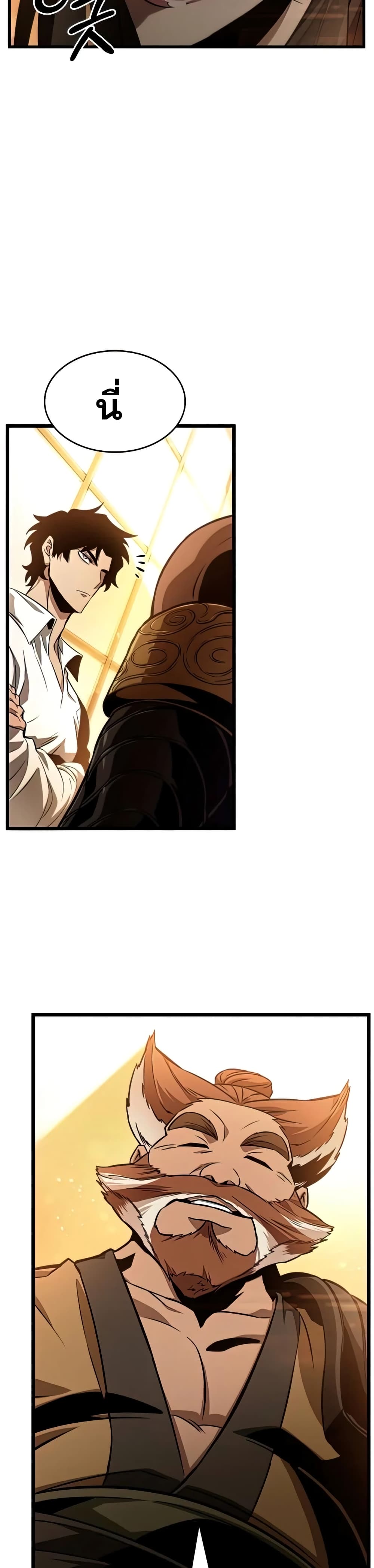 The World After the end โลกหลังการล่มสลาย ตอนที่ 33 หน้า 10