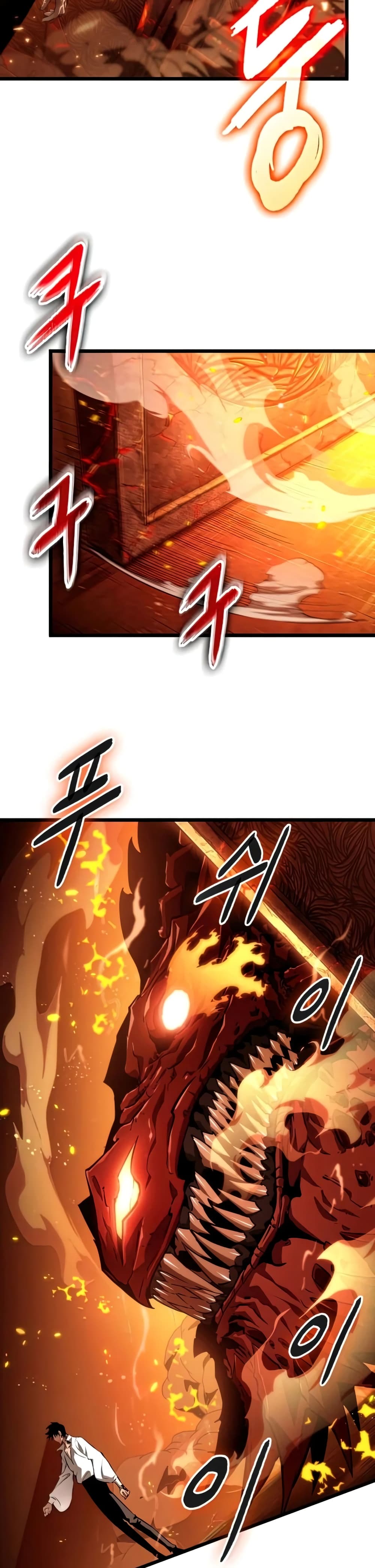 The World After the end โลกหลังการล่มสลาย ตอนที่ 33 หน้า 23