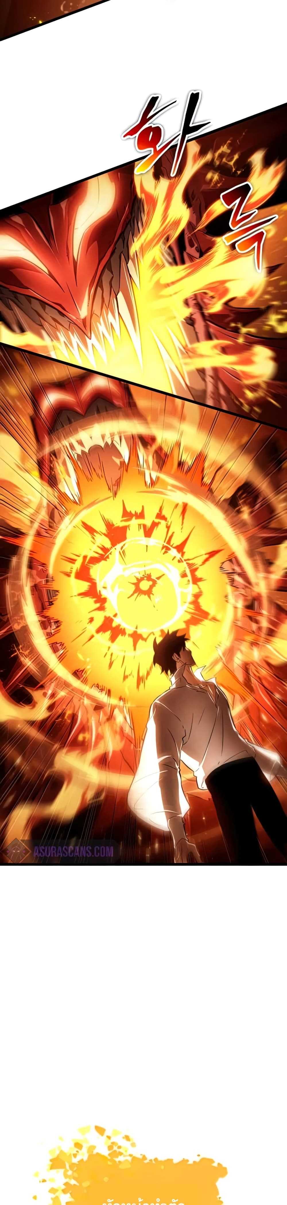 The World After the end โลกหลังการล่มสลาย ตอนที่ 33 หน้า 24