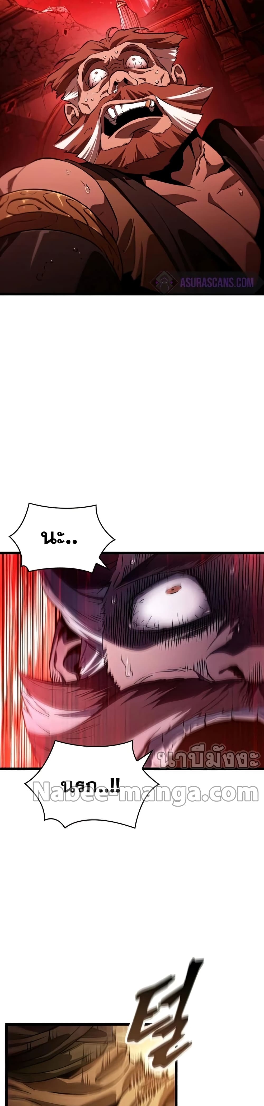 The World After the end โลกหลังการล่มสลาย ตอนที่ 33 หน้า 29