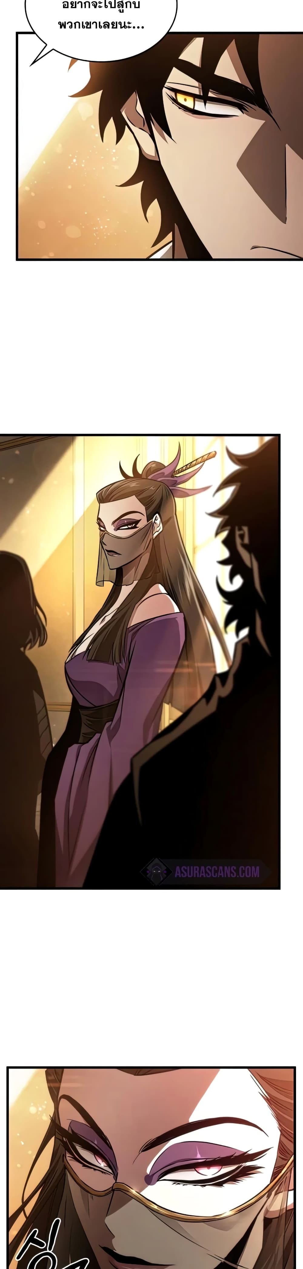 The World After the end โลกหลังการล่มสลาย ตอนที่ 33 หน้า 9