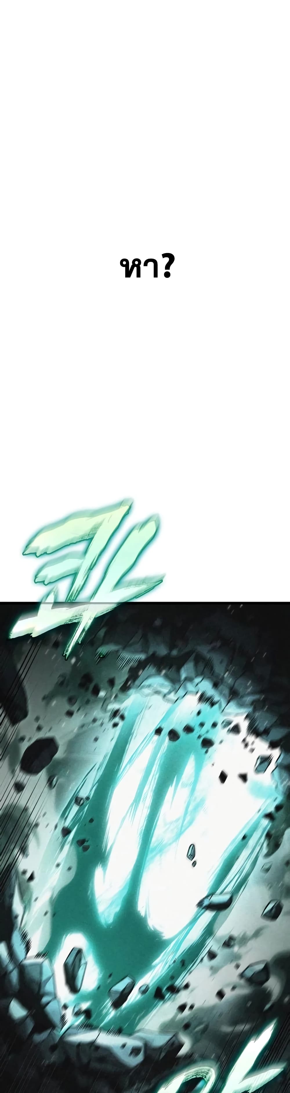 The World After the end โลกหลังการล่มสลาย ตอนที่ 34 หน้า 29