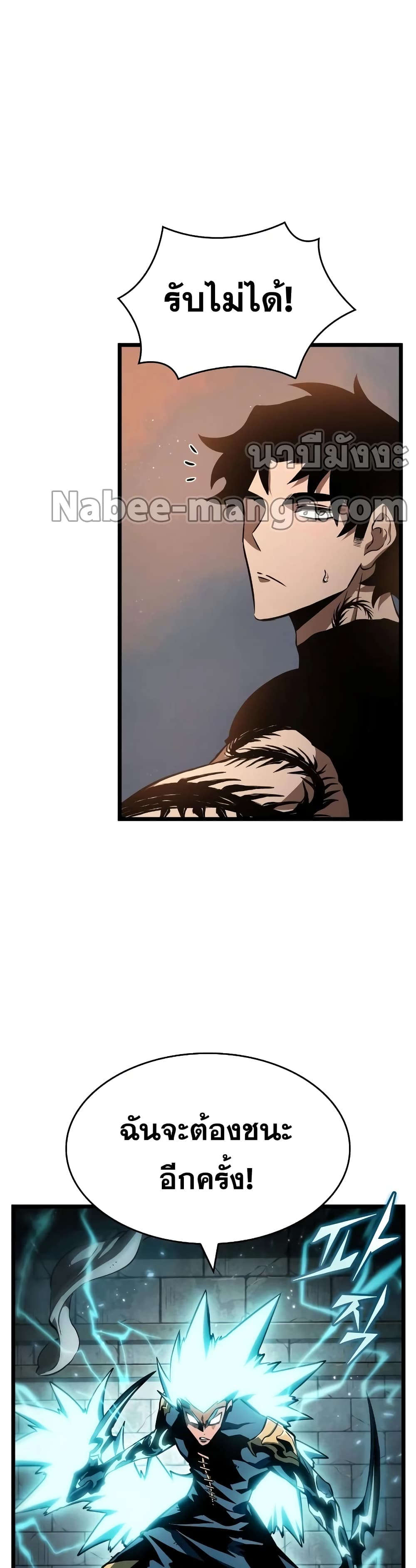 The World After the end โลกหลังการล่มสลาย ตอนที่ 34 หน้า 36