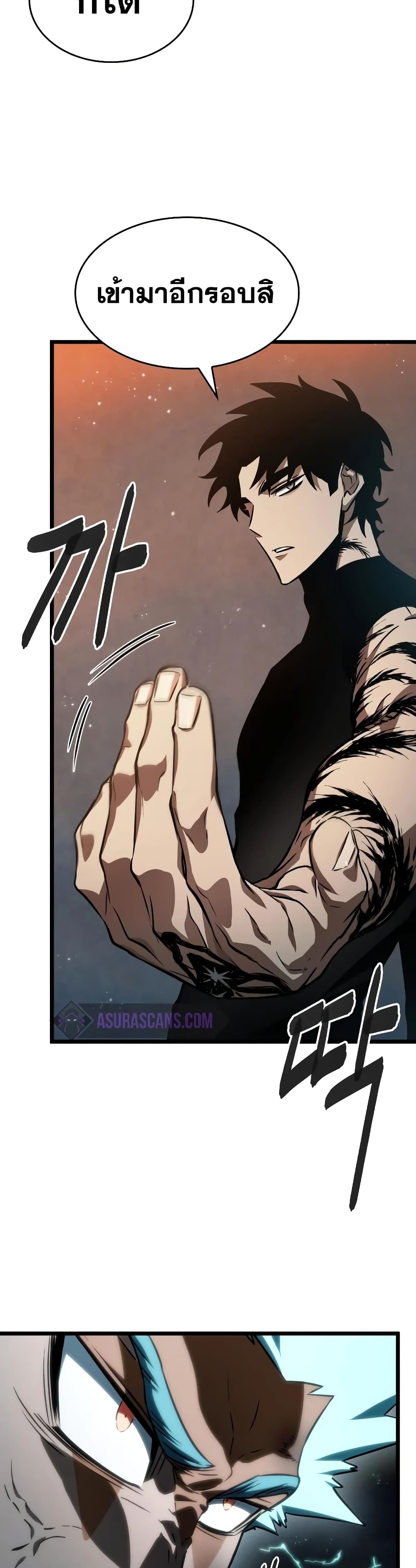 The World After the end โลกหลังการล่มสลาย ตอนที่ 34 หน้า 38