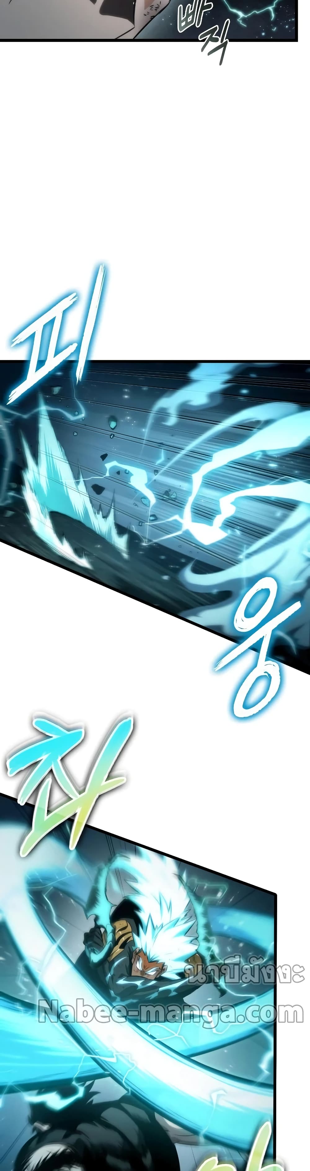 The World After the end โลกหลังการล่มสลาย ตอนที่ 34 หน้า 39