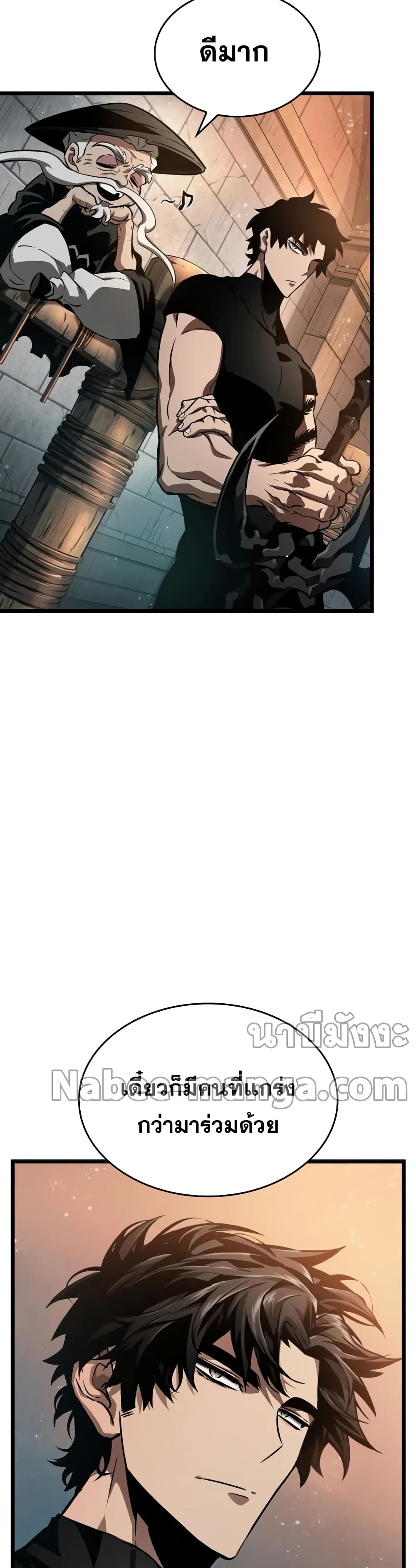 The World After the end โลกหลังการล่มสลาย ตอนที่ 34 หน้า 50