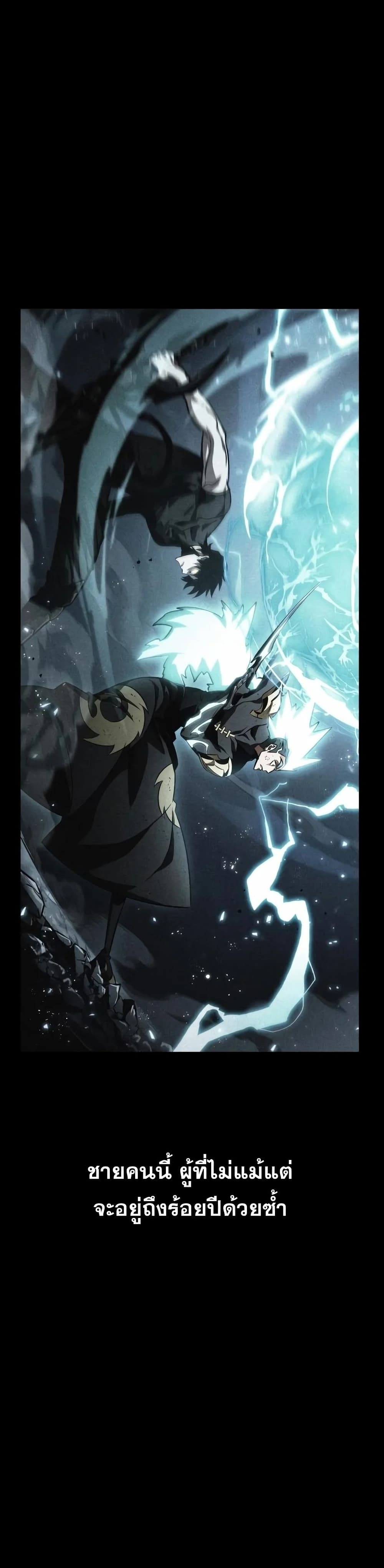 The World After the end โลกหลังการล่มสลาย ตอนที่ 35 หน้า 12