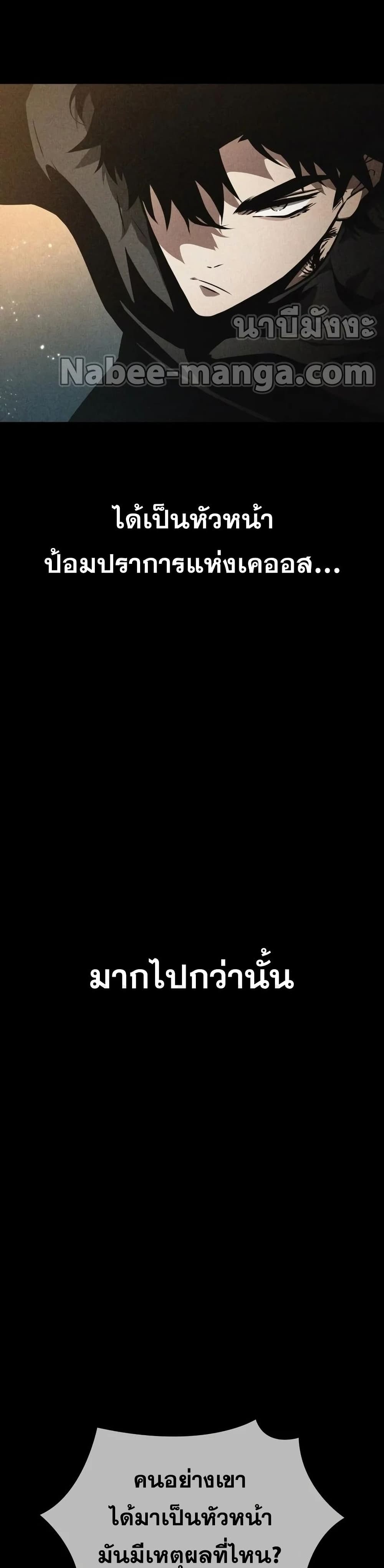 The World After the end โลกหลังการล่มสลาย ตอนที่ 35 หน้า 13