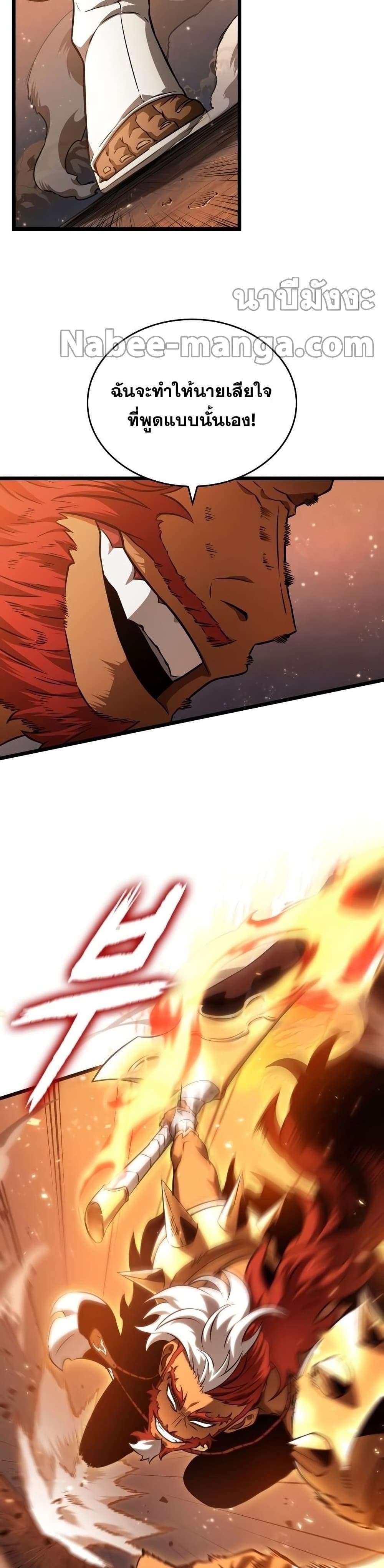 The World After the end โลกหลังการล่มสลาย ตอนที่ 35 หน้า 26