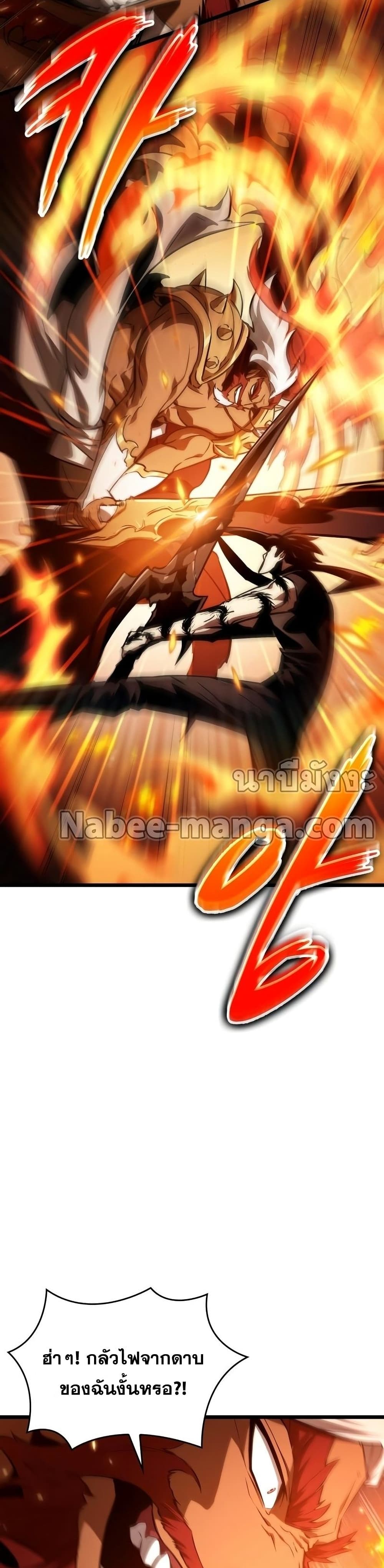 The World After the end โลกหลังการล่มสลาย ตอนที่ 35 หน้า 30