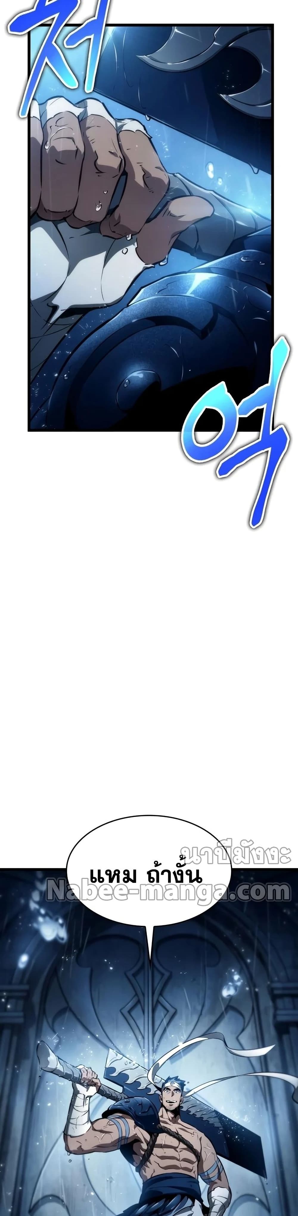 The World After the end โลกหลังการล่มสลาย ตอนที่ 35 หน้า 39