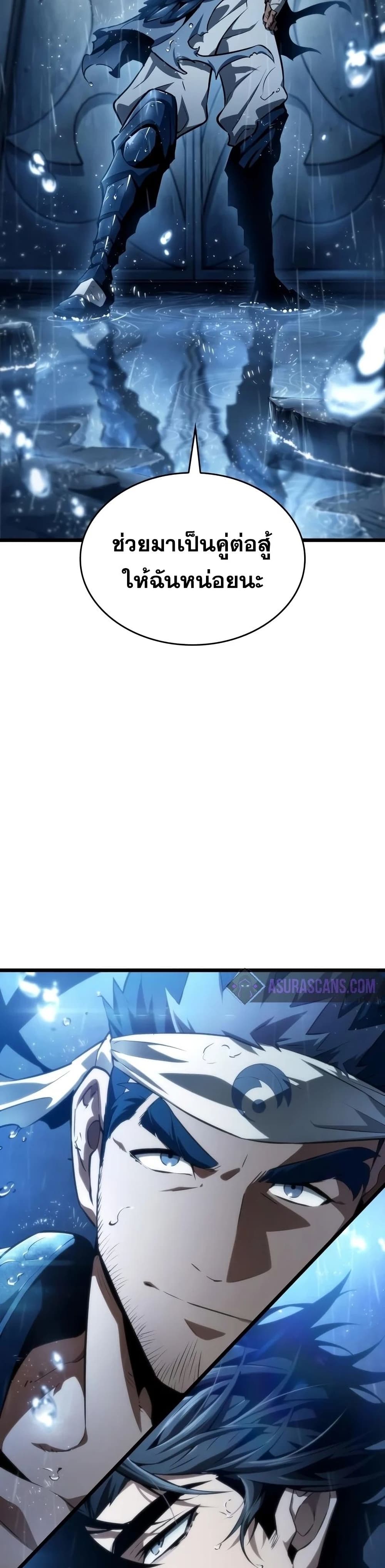 The World After the end โลกหลังการล่มสลาย ตอนที่ 35 หน้า 40