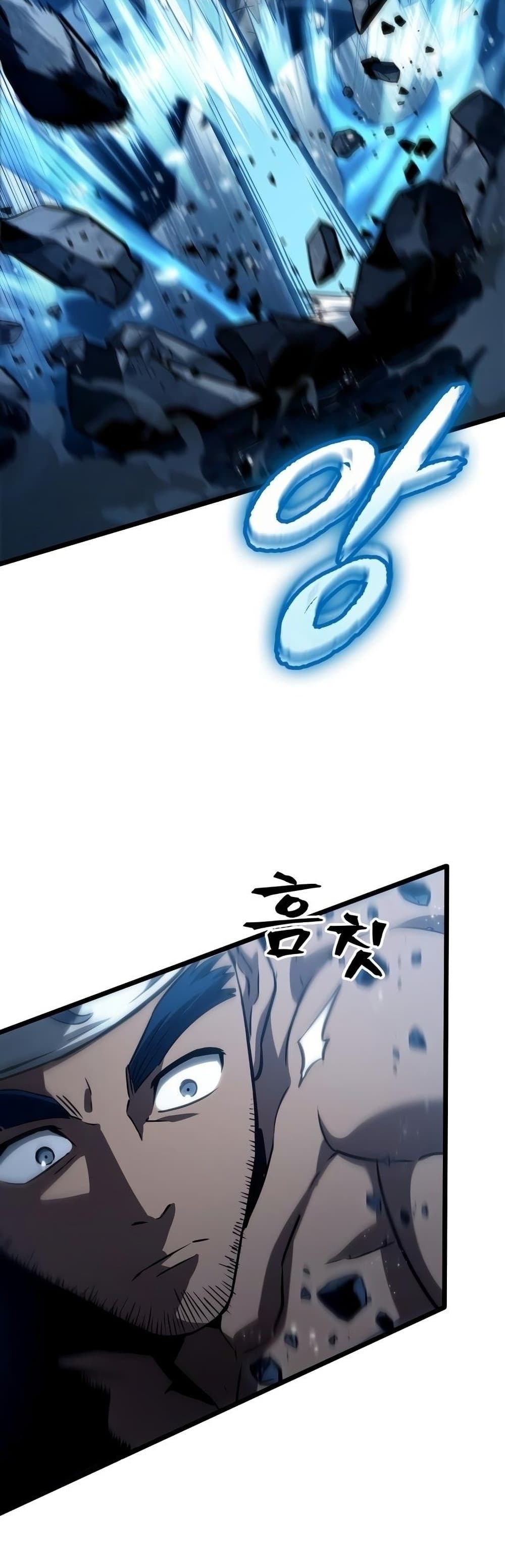 The World After the end โลกหลังการล่มสลาย ตอนที่ 36 หน้า 10