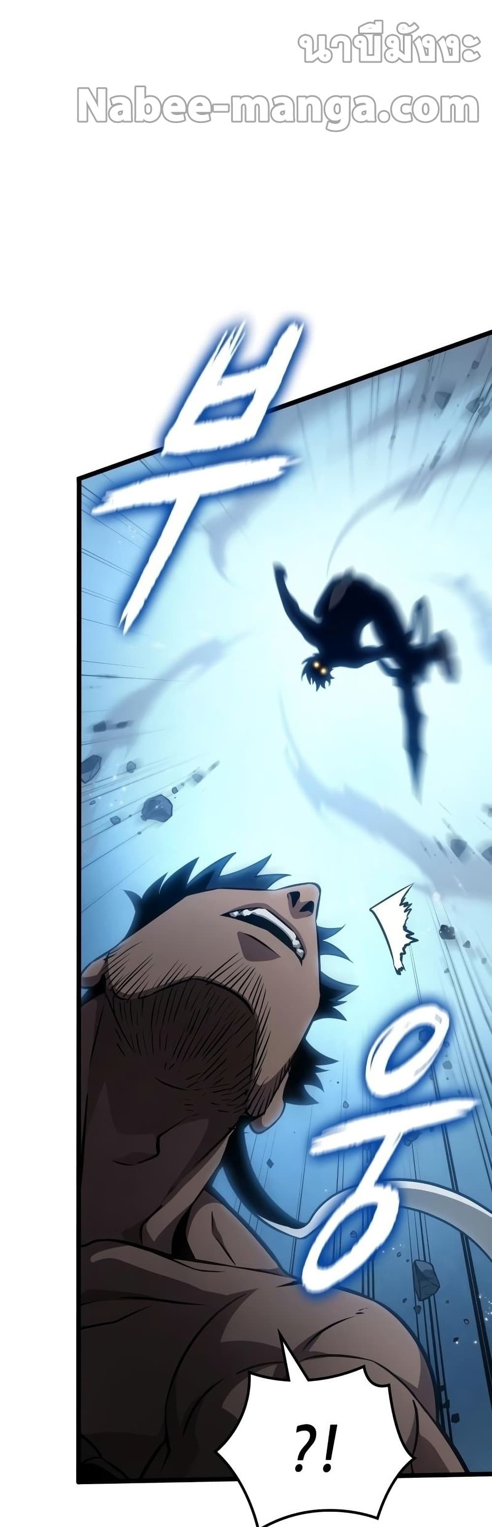 The World After the end โลกหลังการล่มสลาย ตอนที่ 36 หน้า 11