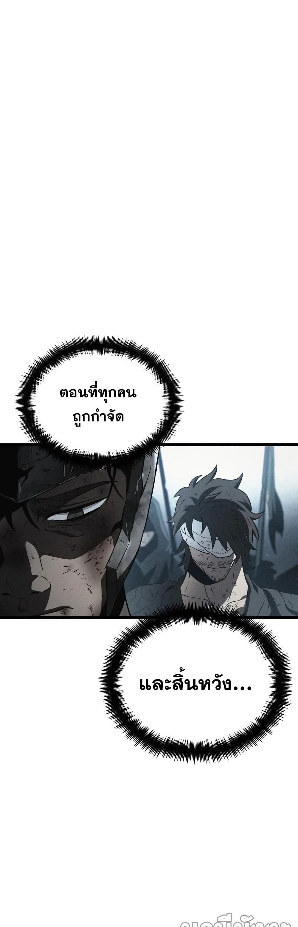 The World After the end โลกหลังการล่มสลาย ตอนที่ 36 หน้า 28